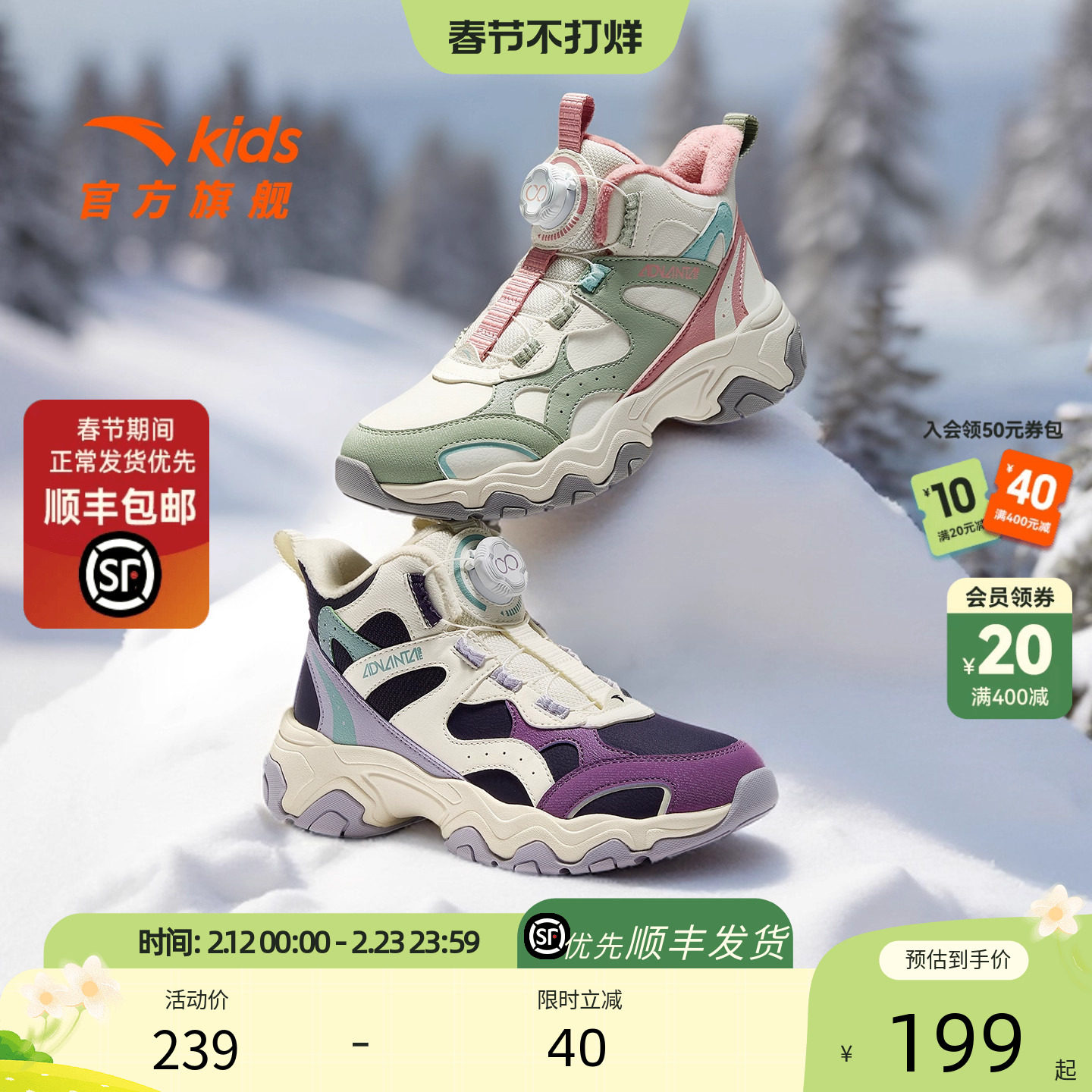 安踏儿童女童二棉鞋加绒加厚保暖运动鞋童鞋冬季新款大童棉靴子