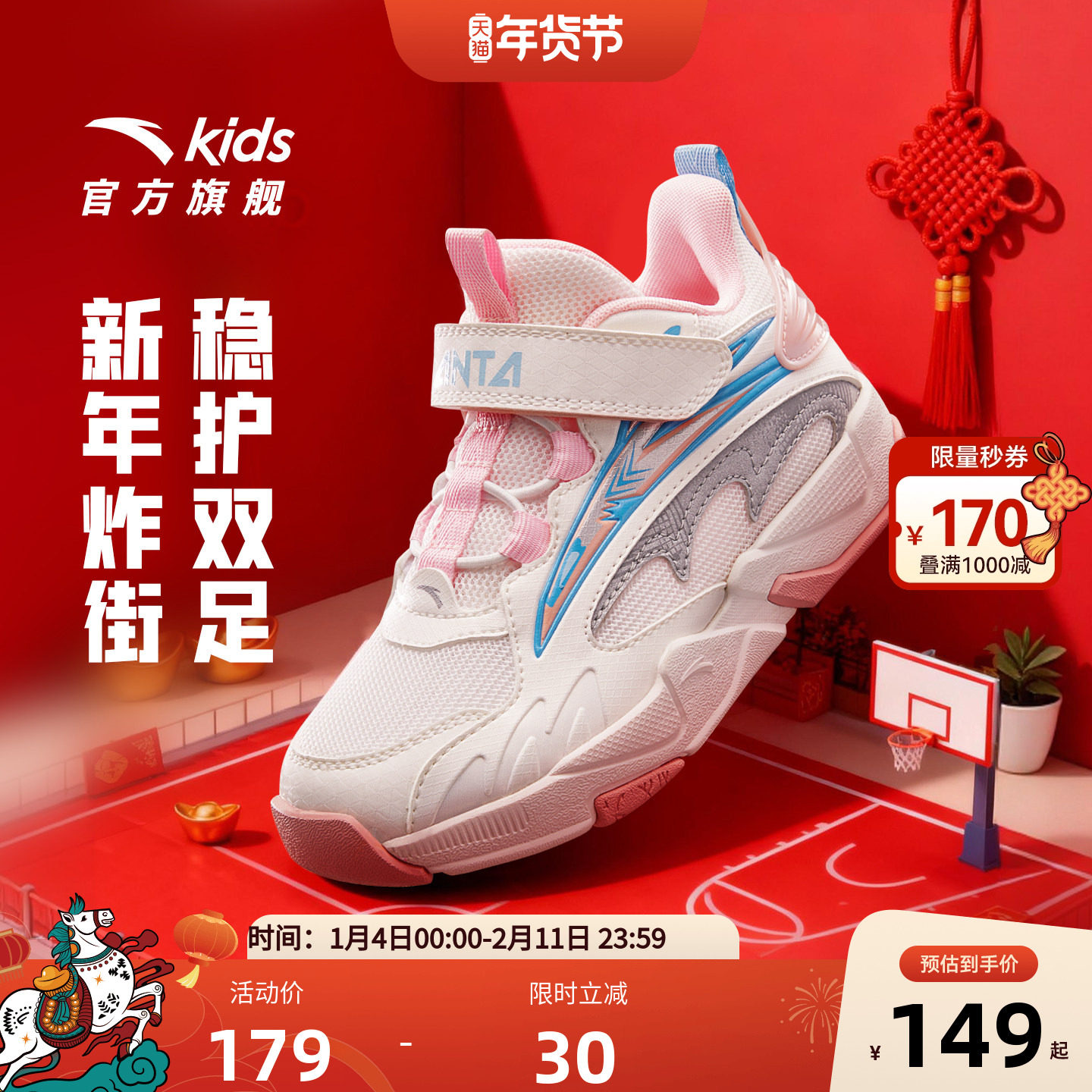 安踏儿童女小童篮球鞋2025年秋季新款透气防滑儿童高帮运动鞋板鞋,童鞋/婴儿鞋/亲子鞋,运动鞋,淘宝优惠券,粉丝福利购,淘宝优惠卷