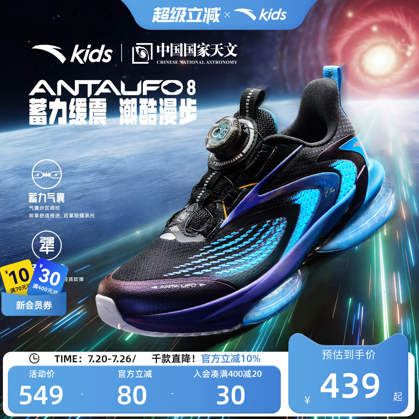 安踏儿童UFO8运动跑鞋
