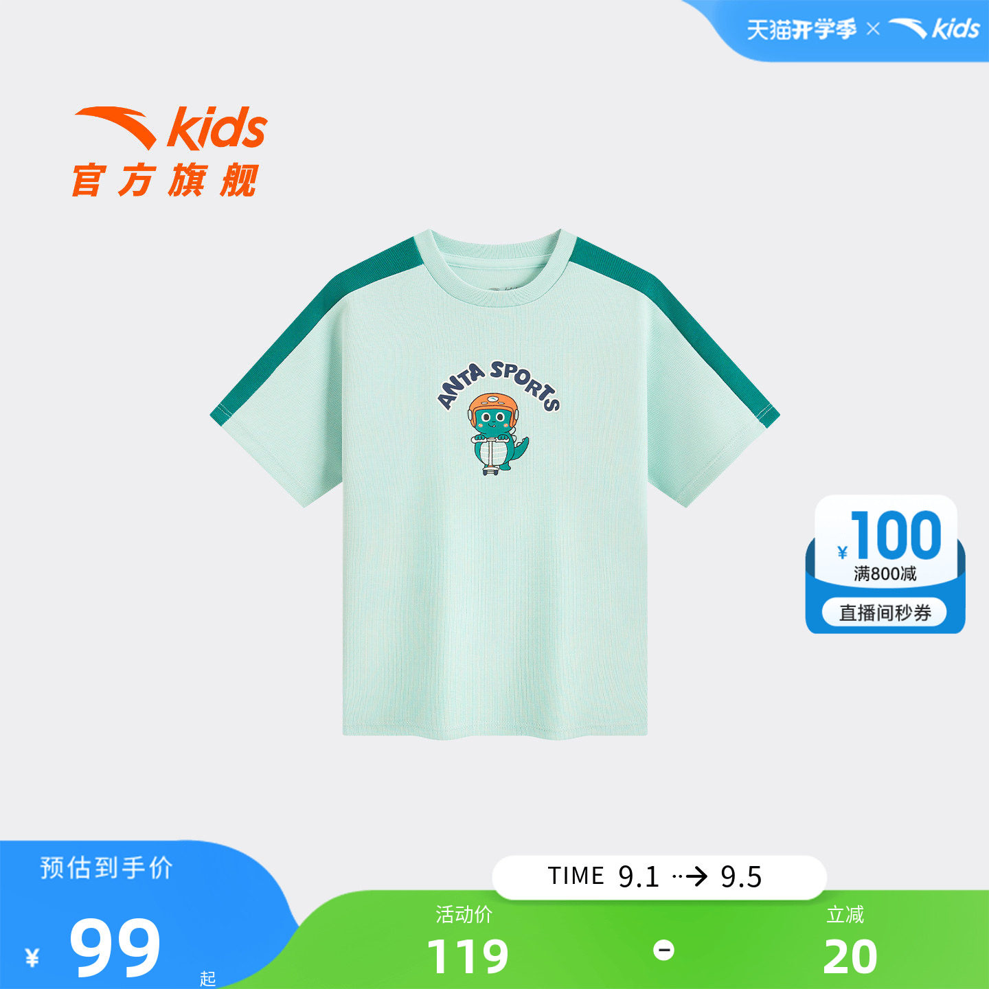 安踏儿童男小童针织短袖衫