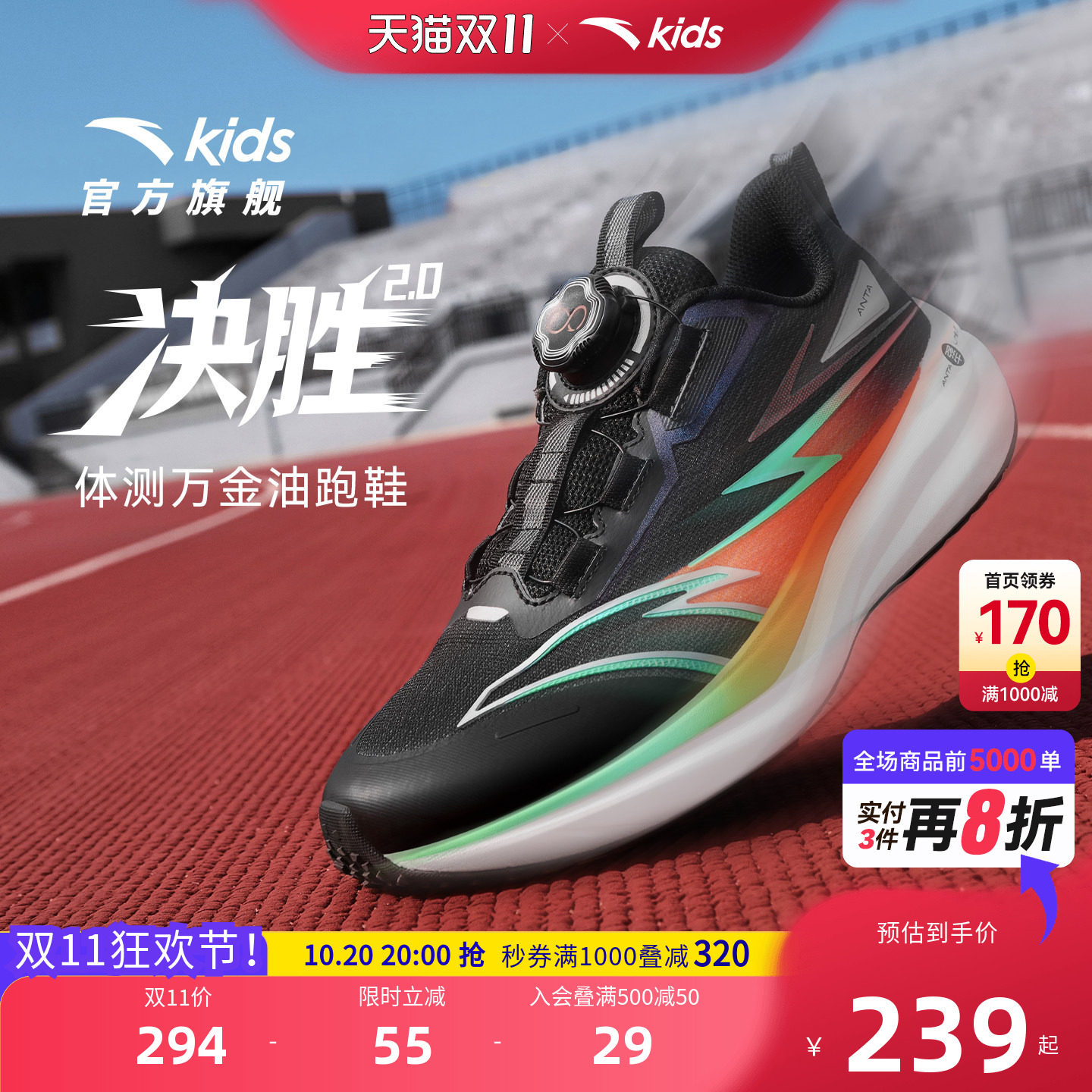 安踏儿童决胜男女童2026秋季新款透气轻便学生体测鞋运动鞋跑步鞋