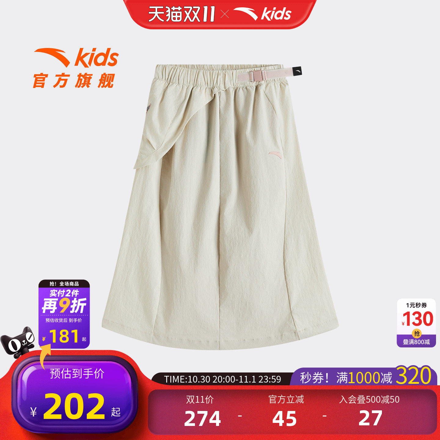 安踏儿童女大童半身裙