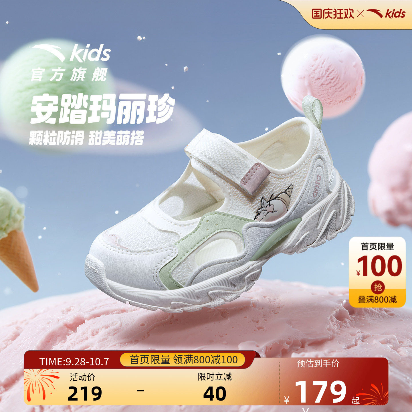 安踏儿童女小童框子鞋