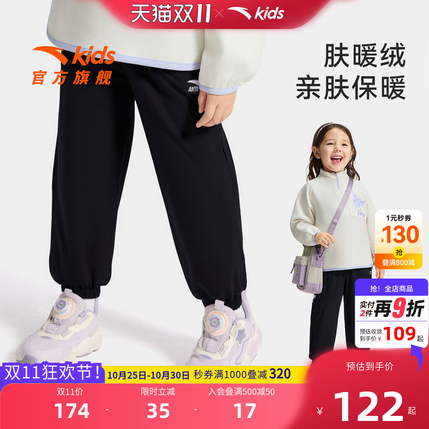 安踏儿童女小童加绒运动长裤