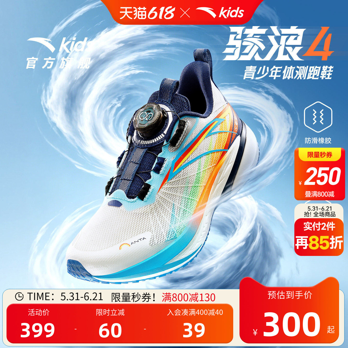 安踏儿童骇浪4跑鞋2026夏新款透气专业体测男女童跑步鞋青少年鞋
