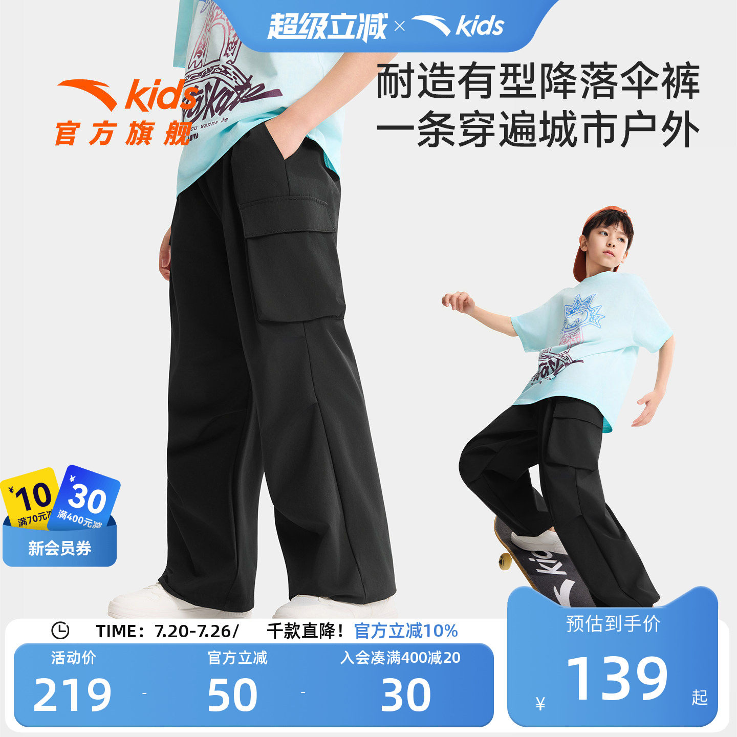 冰丝防蚊裤安踏男大童运动工装裤