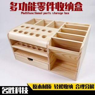 多功能木质收纳盒特尔佳手机维修桌面螺丝刀插盒工具零件收纳架