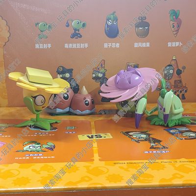 新品植物大战僵尸玩具黄油毛茛荸荠兄弟地锯草发射灯光尖刺秋葵男