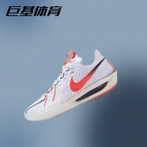 耐克Nike AirZoomG.T.Cut 3EP舒适百搭耐磨篮球鞋HV5977-102