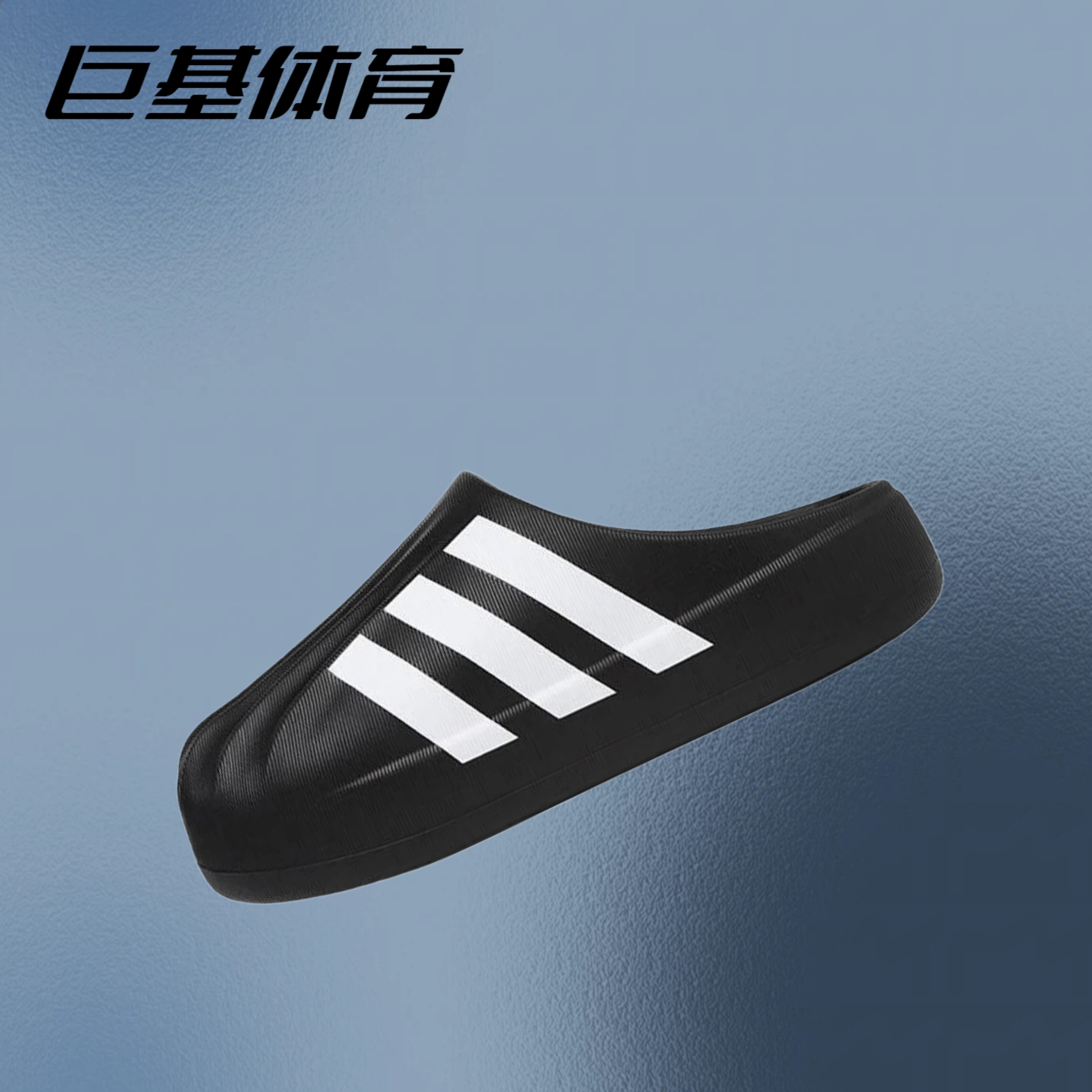 阿迪达斯 Adidas originals MULE 贝壳头拖鞋男女同款 黑白IG8277
