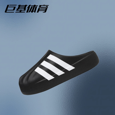 阿迪达斯 Adidas originals MULE 贝壳头拖鞋男女同款 黑白IG8277