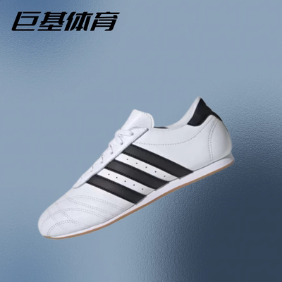 Adidas originals Taekwondo低帮男女同款 防滑运动休闲鞋 JS1194