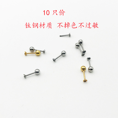 钛钢diy钻托细针不过敏耳钉