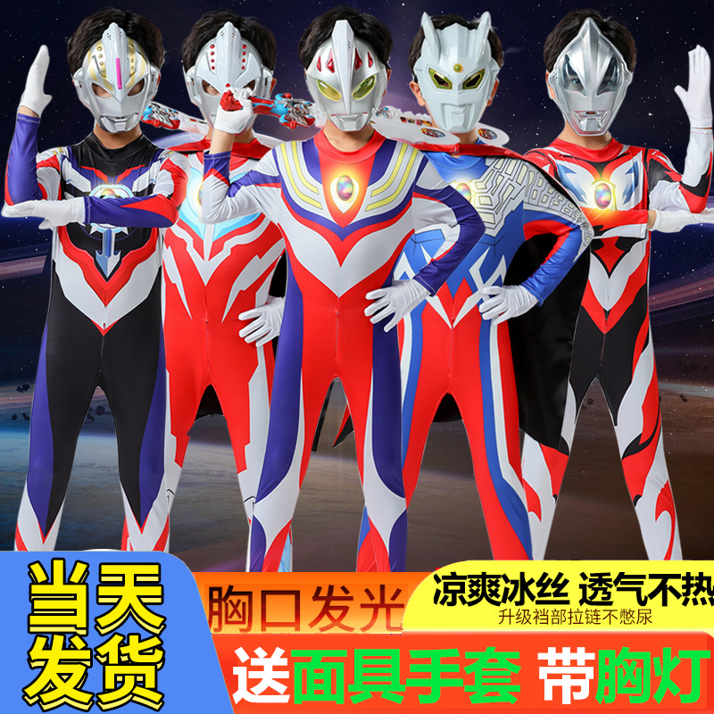 奥特曼衣服男女通用儿童表演服装