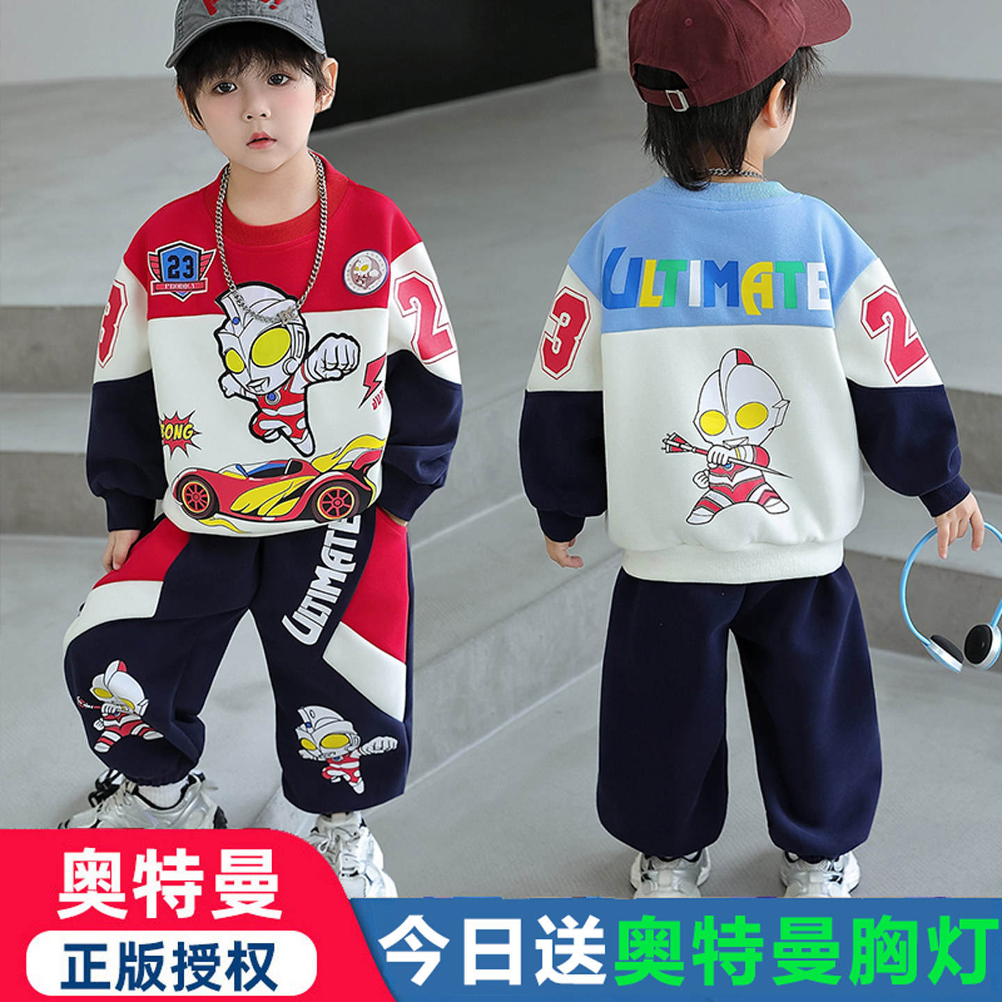 奥特曼衣服男童外套装男孩秋装2026新款卫衣儿童装男宝赛罗服装