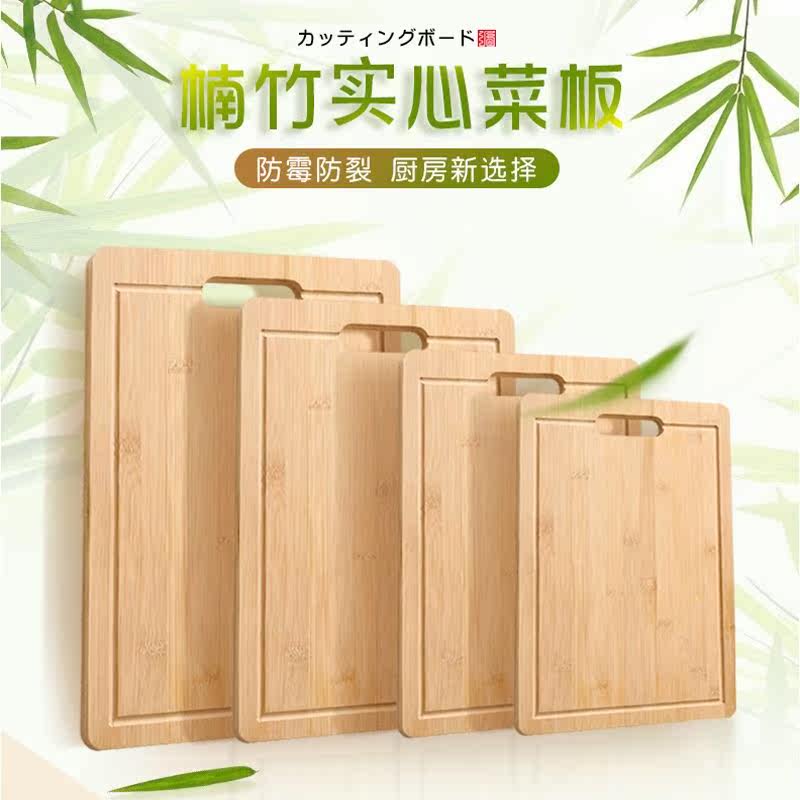 防霉菜板实木全竹实心工艺水槽案板厨房切菜擀面板家用砧板|ruв категории кухня/посуда, посуда, рубить/Разделочная доска - от Buy2taobao.com для оказания профессиональной услуги покупки агента Taobao