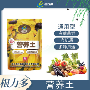 根力多营养土养花通用型家用多肉兰花专用土土壤泥炭土种植土花土