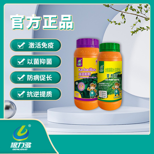 根力多康贝莱斯生防营养叶面肥激活免疫以菌抑菌防病促长抗逆提质