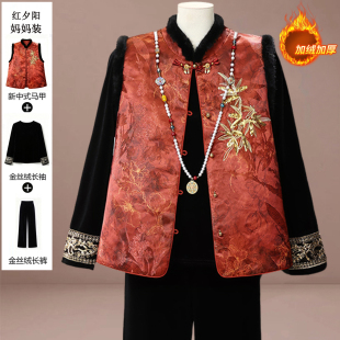 妈妈冬装新中式加绒加厚金丝绒套装中老年女装国风马甲洋气三件套