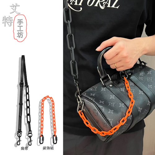 lvkeepall25肩带配件亚克力包带