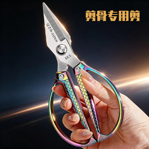 重型厨房剪刀加厚强力鸡骨剪