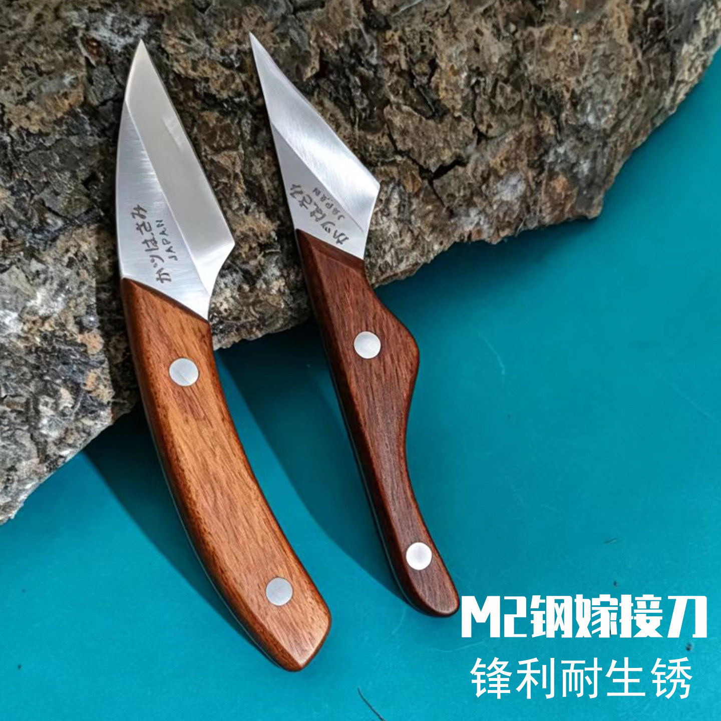 专业高级日本M2钢嫁接刀右手