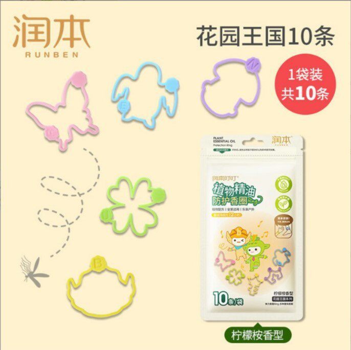 润本发光驱蚊手环手环驱蚊扣扣防叮儿童闪光户外手圈精油项圈10袋