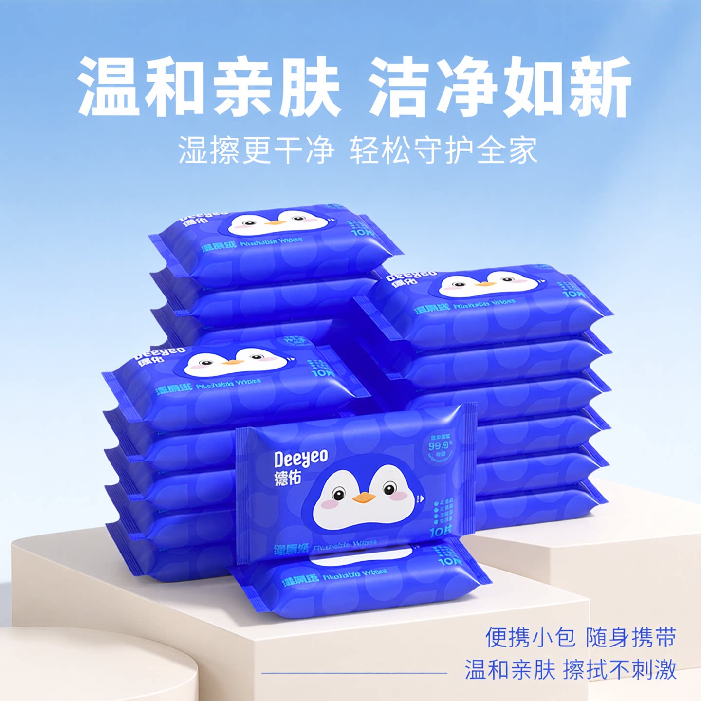 德佑便携湿厕纸10抽20包可冲散图片