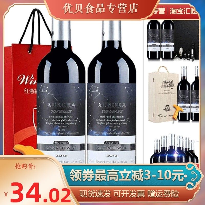 【奥罗拉】原酒红酒干红葡萄750ml/瓶礼盒多规格可选