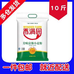 新货香满园面粉美味富强粉5kg中筋家用小麦粉新老包装 随机发