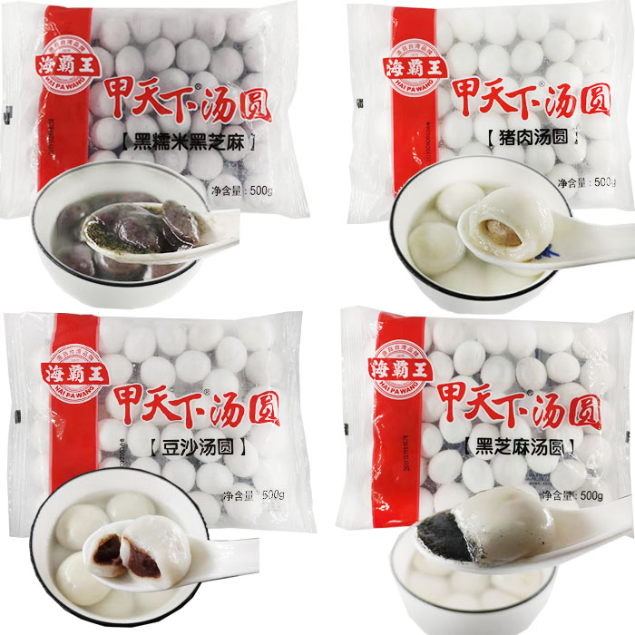 海霸王甲天下黑芝麻馅汤圆500g元宵汤圆甜品广式早茶点心小吃早餐