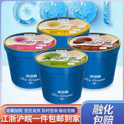 伊利大桶3.5kg冰淇淋商用冷饮
