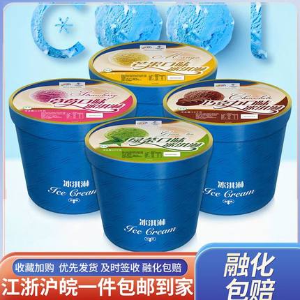 伊利冰淇淋大桶装3.5kg餐饮商用香草巧克力绿茶商用网红挖球冷饮