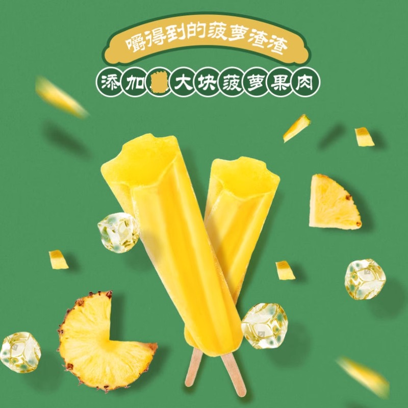 和路雪水冰系列水果棒冰菠萝喳喳草莓芭乐雪糕冰激凌冰棍一件包邮