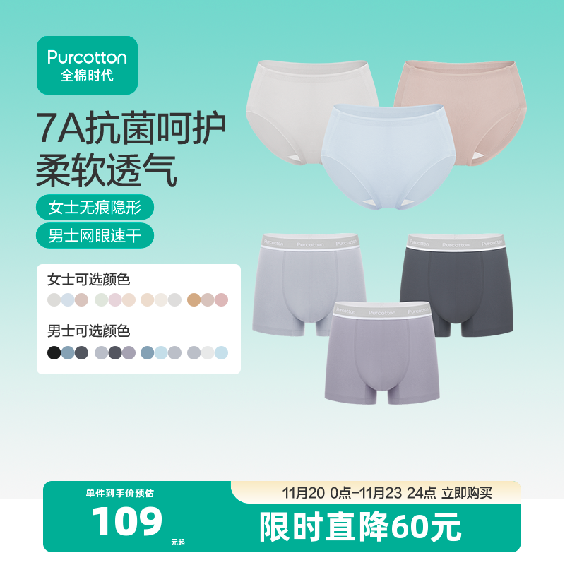 柔软精梳棉，亲肤透气