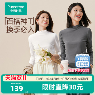 全棉时代女士打底衫 圆领弹力针织打底上衣单穿纯棉百搭简约春秋新