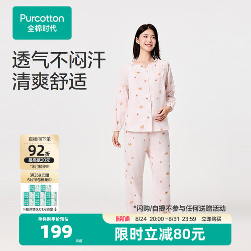 亲肤柔软，轻盈减压