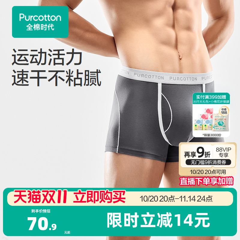 经过水光棉科技处理，布面光洁、轻薄细腻