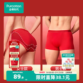 透气男生平角短裤 全棉时代男士 纯棉红色内裤 本命年喜庆情侣礼盒