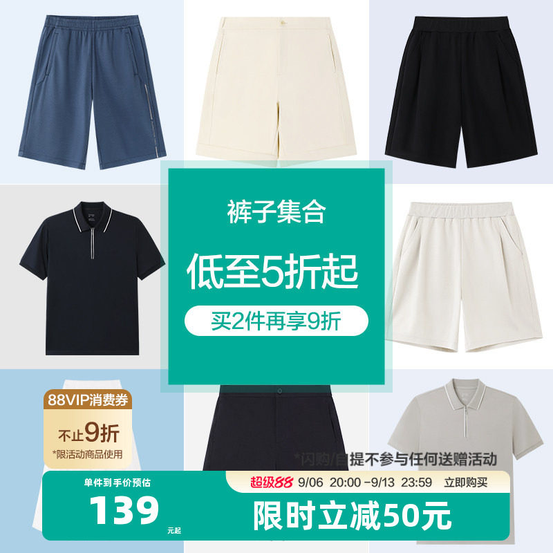 【清仓特惠】全棉时代男女T恤短袖polo衫半裙短裤九分裤长裤裤子