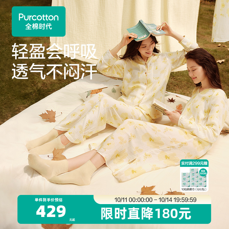 全棉时代女士空气褶皱纱家居服