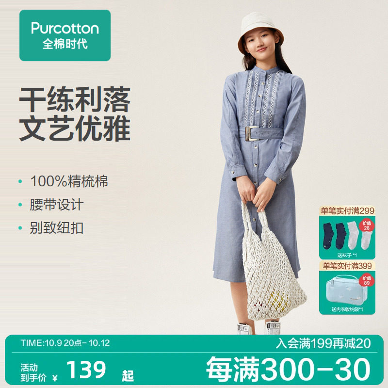 全棉时代女士梭织连衣裙A字裙显瘦优雅舒适绣花精致使用感如何?