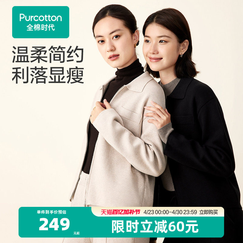 全棉时代针织衫女士棉线衫外套长袖修身气质毛衣内搭外穿春装