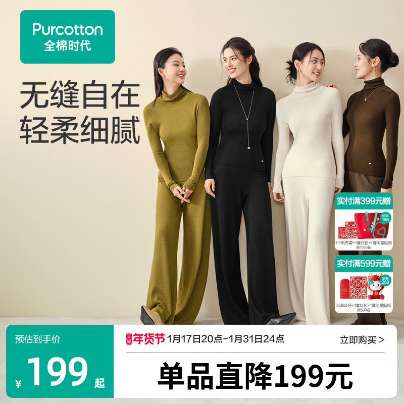 全棉时代女士棉线衣无缝针织衫打底衫舒适修身上衣长袖2023年新款