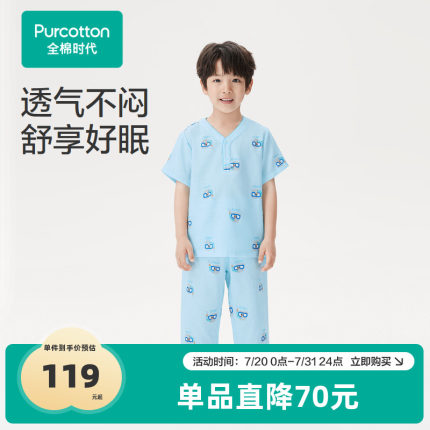 全棉时代夏男童双层纱布家居套装透气不闷亲肤男女童睡衣舒适