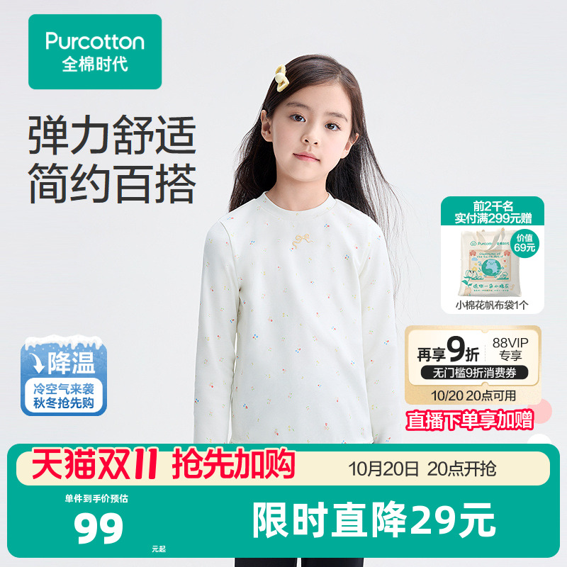 全棉时代儿童T恤女童童装长袖T恤罗纹白色舒适百搭蝴蝶结秋冬新款