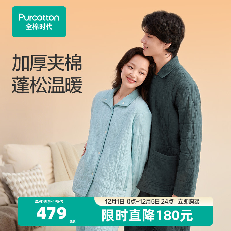 全棉时代女士空气褶皱纱家居服