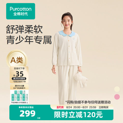 95%精梳棉5%氨纶针织面料，柔软透气