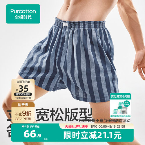纱布短裤全棉时代阿罗裤