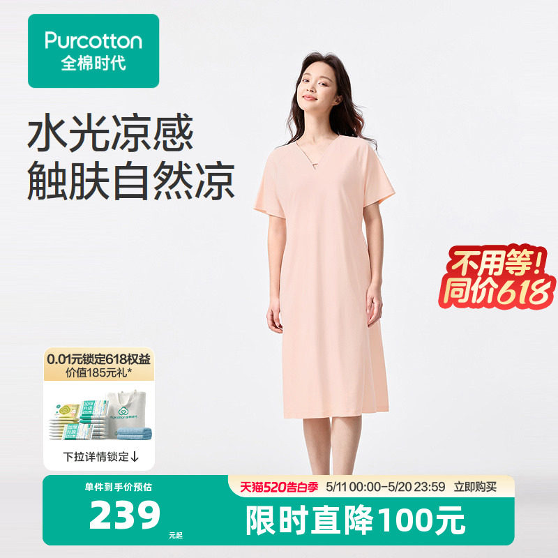 全棉时代睡裙女水光棉短袖夏季凉感女士睡衣家居裙夏季短裙居家裙